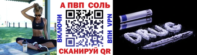 APVP Соль Бодайбо