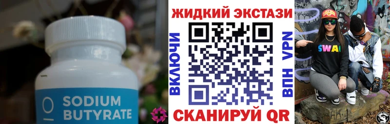 Бутират BDO 33%  Бодайбо 