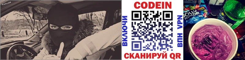 Кодеин напиток Lean (лин) дарнет шоп Бодайбо
