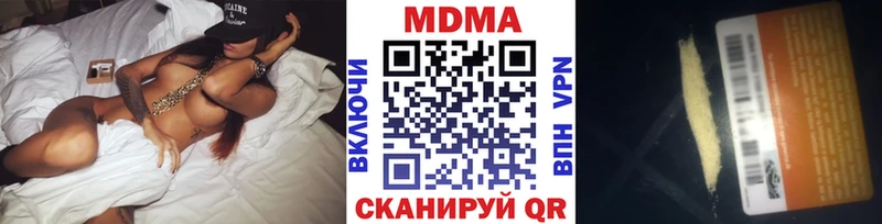 МДМА кристаллы  нарко площадка формула  Бодайбо 