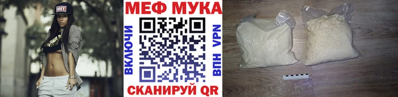 хочу   Бодайбо  МЕФ мяу мяу 
