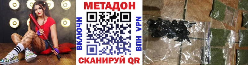 Метадон methadone  купить  цена  Бодайбо 